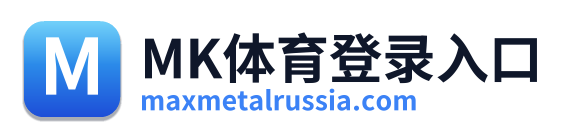 MK体育登录入口